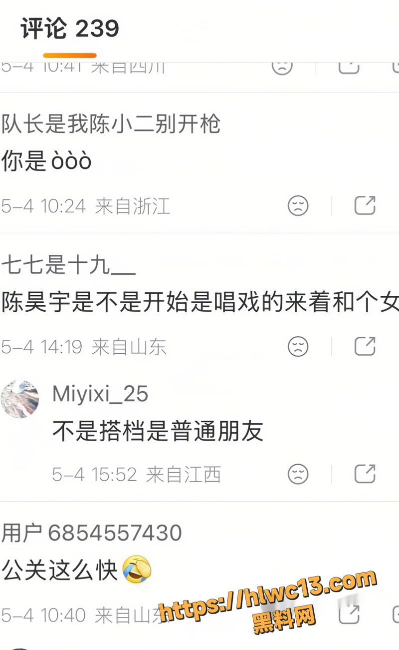 陈昊宇 29wm