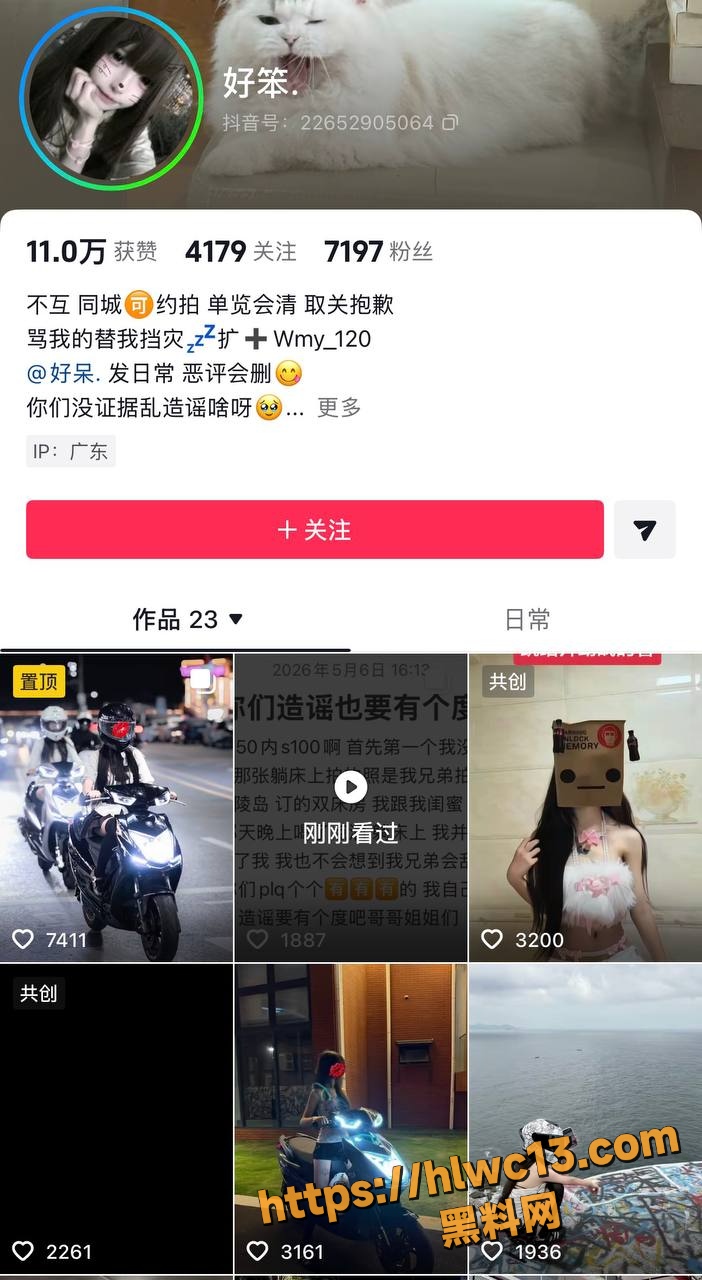顺德乐从JK少女蹭车事件1
