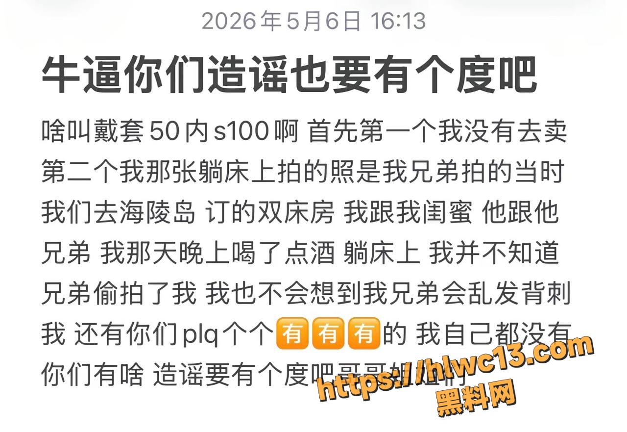 抖音网红好笨在线辟谣2