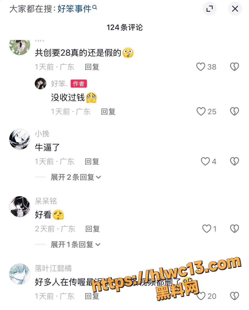 JK少女好笨蹭车事件后续3