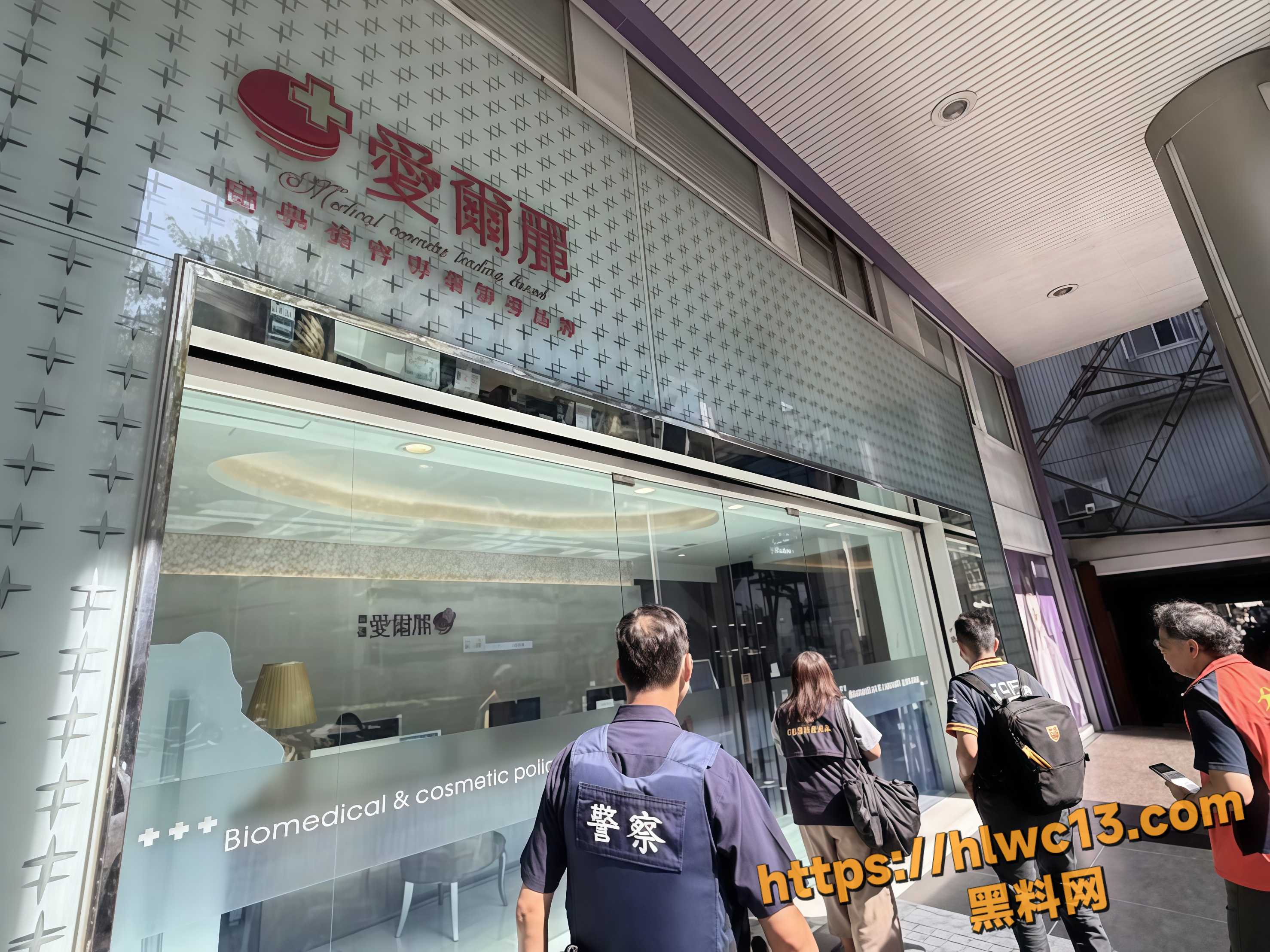 台湾医美巨头 爱尔丽 偷拍事件被揭发 数以百计女性私密视频流出