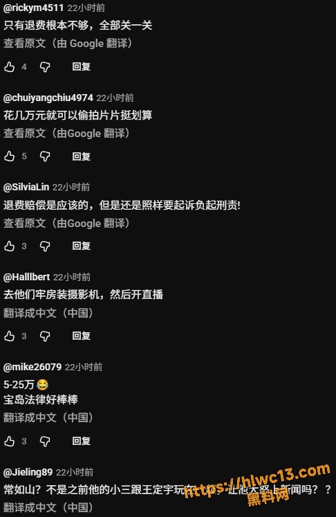 台湾医美巨头 爱尔丽 偷拍事件被揭发 数以百计女性私密视频流出