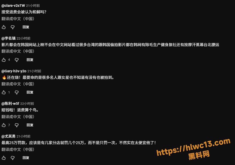 台湾医美巨头 爱尔丽 偷拍事件被揭发 数以百计女性私密视频流出