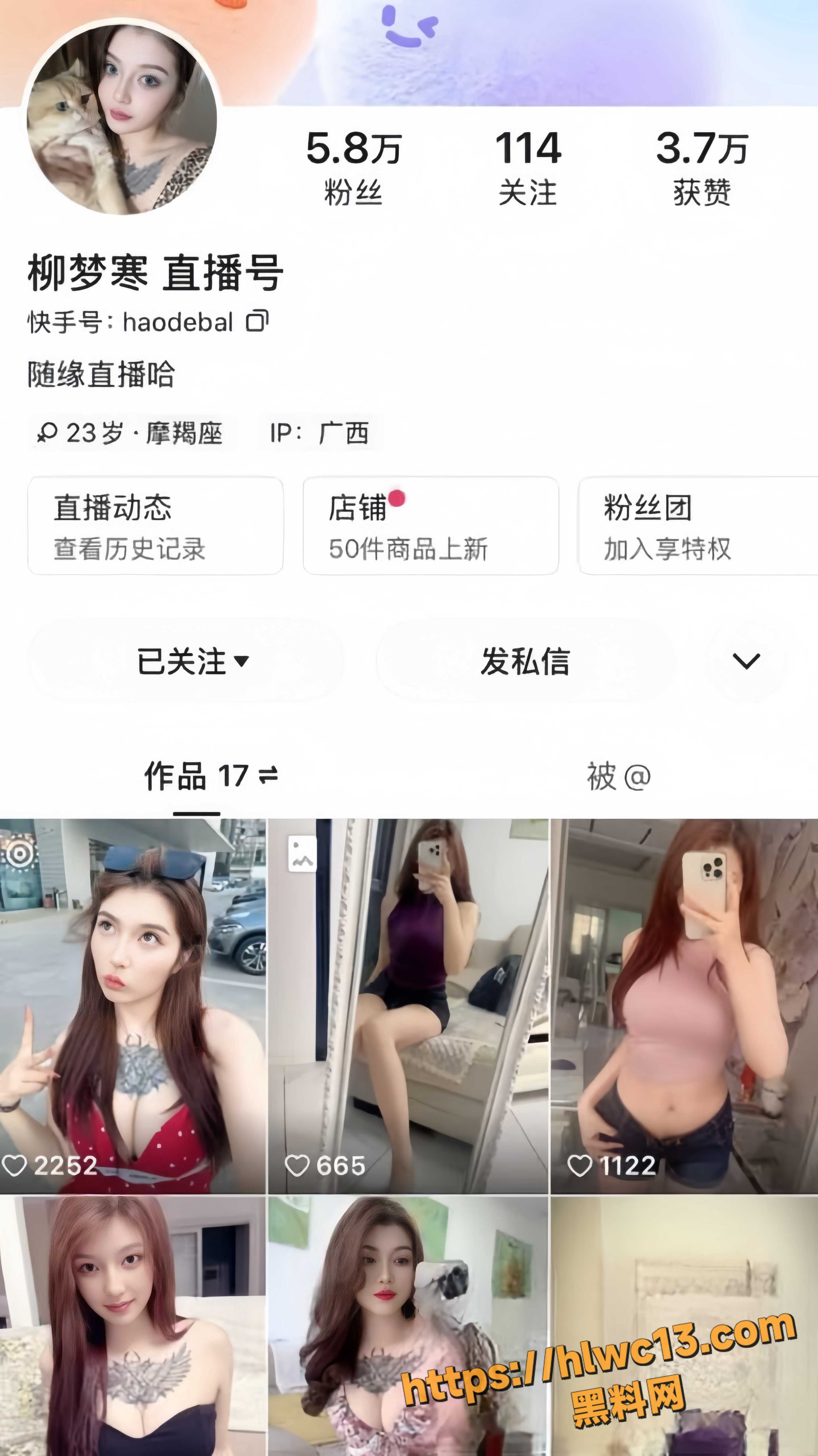 广西快手网红 柳梦寒 付费房一对一裸聊合集流出 全裸出镜骚到爆炸
