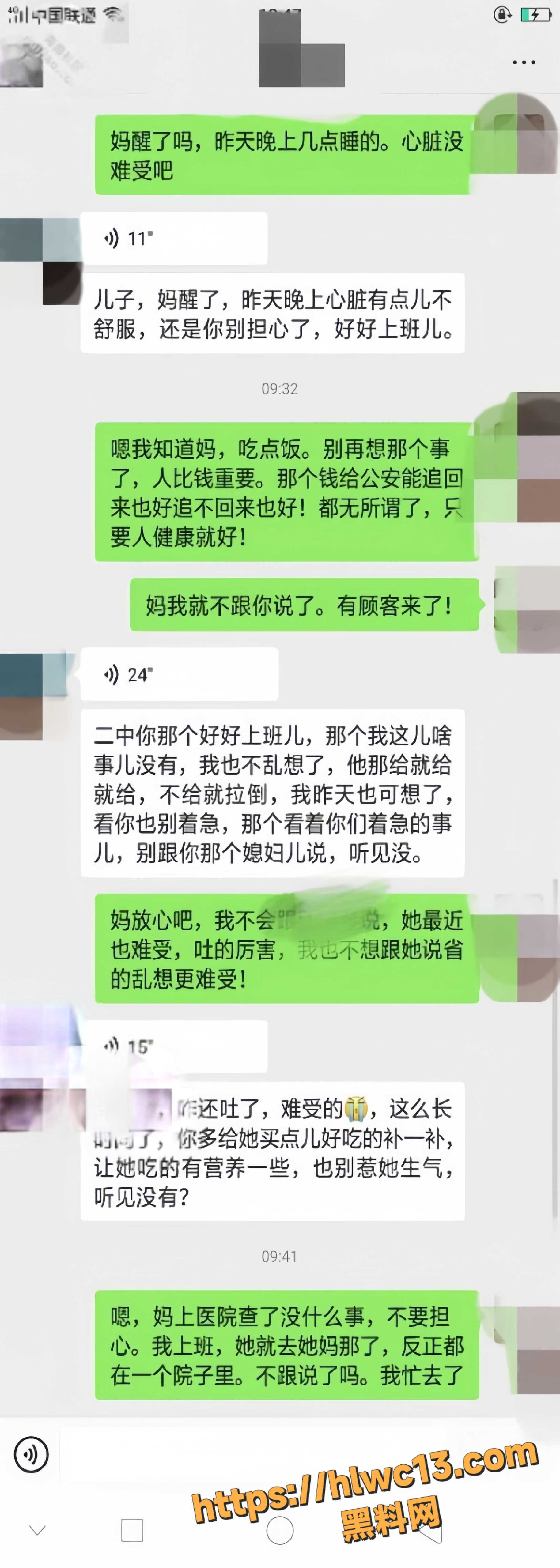 与母缠绵110集18