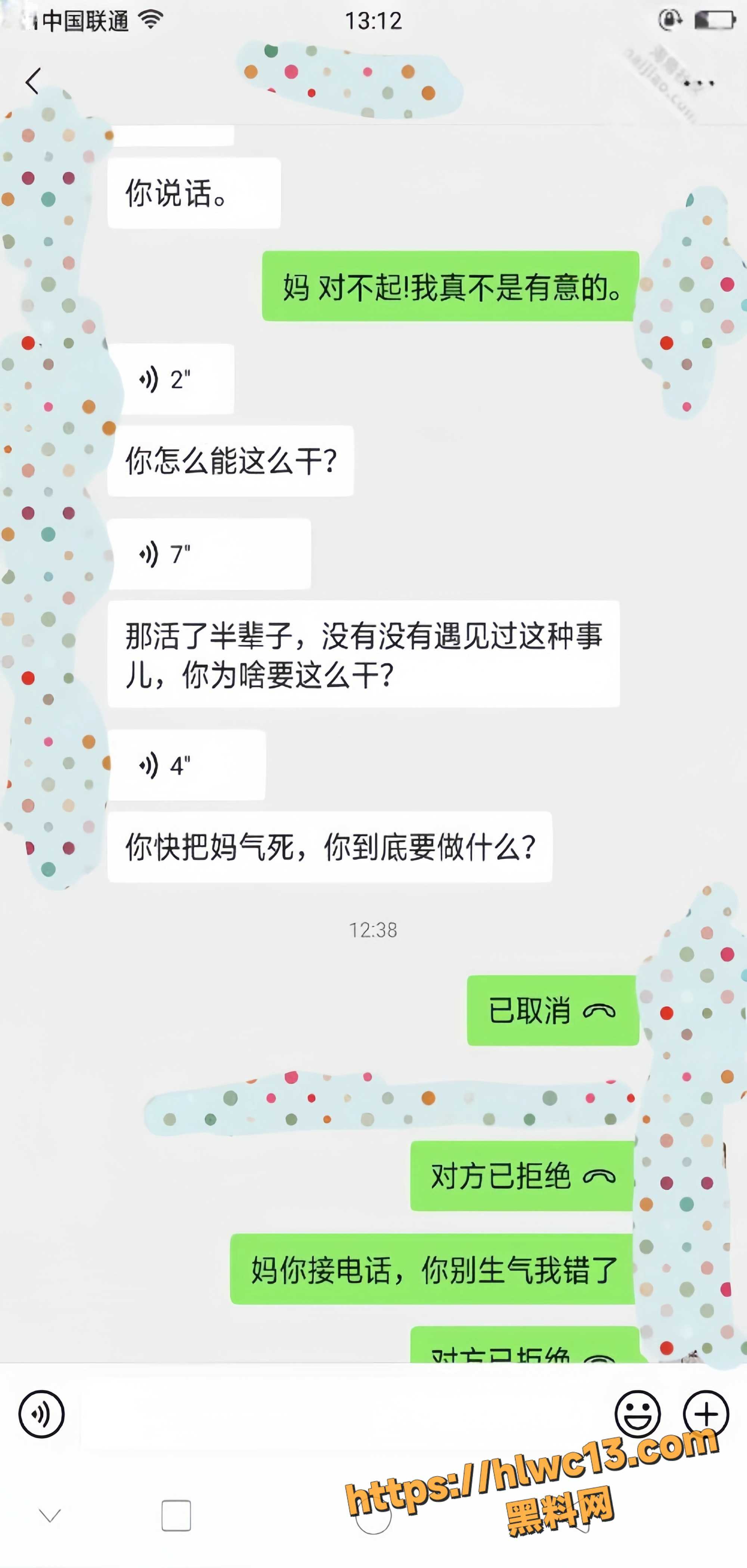 海角大神26