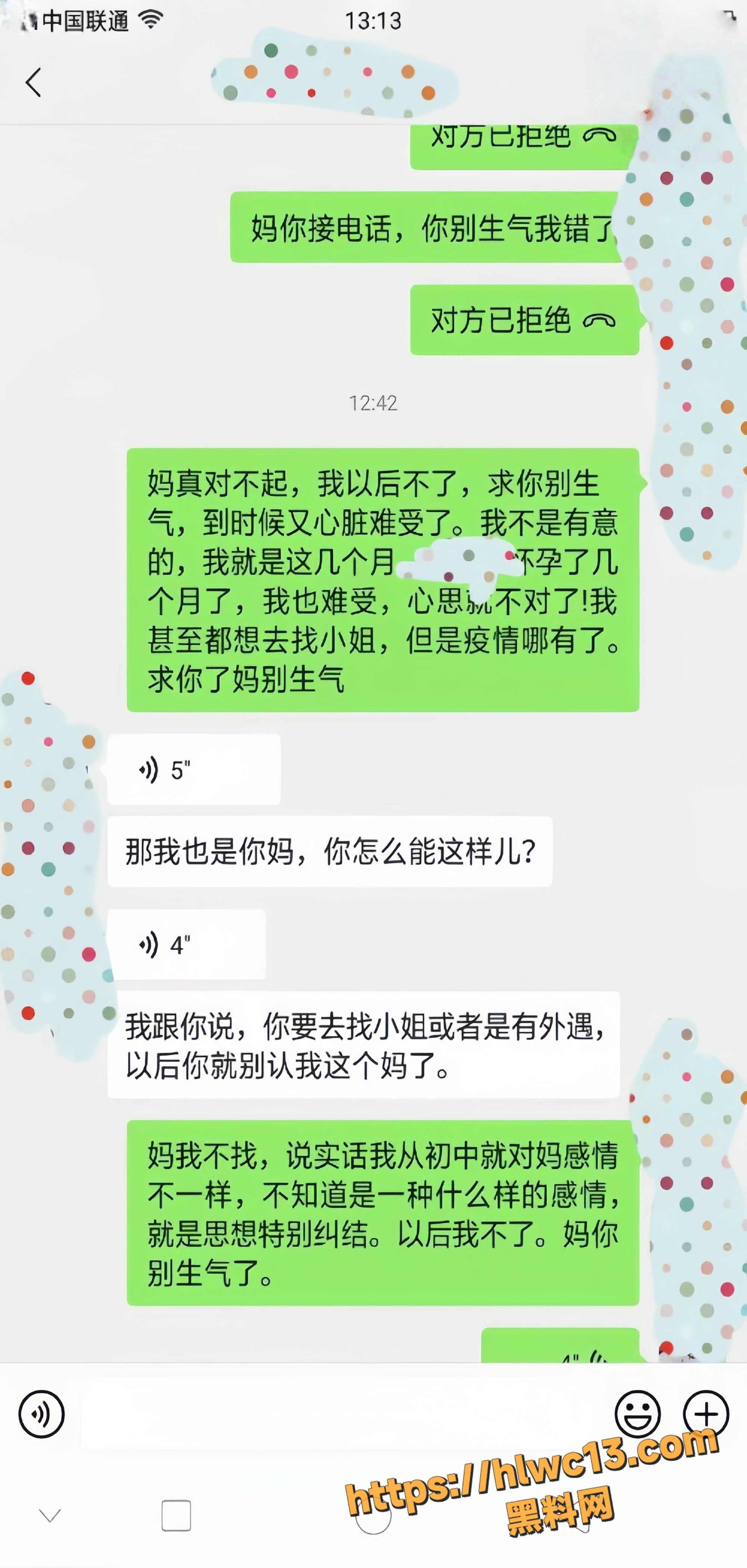 海角大神27