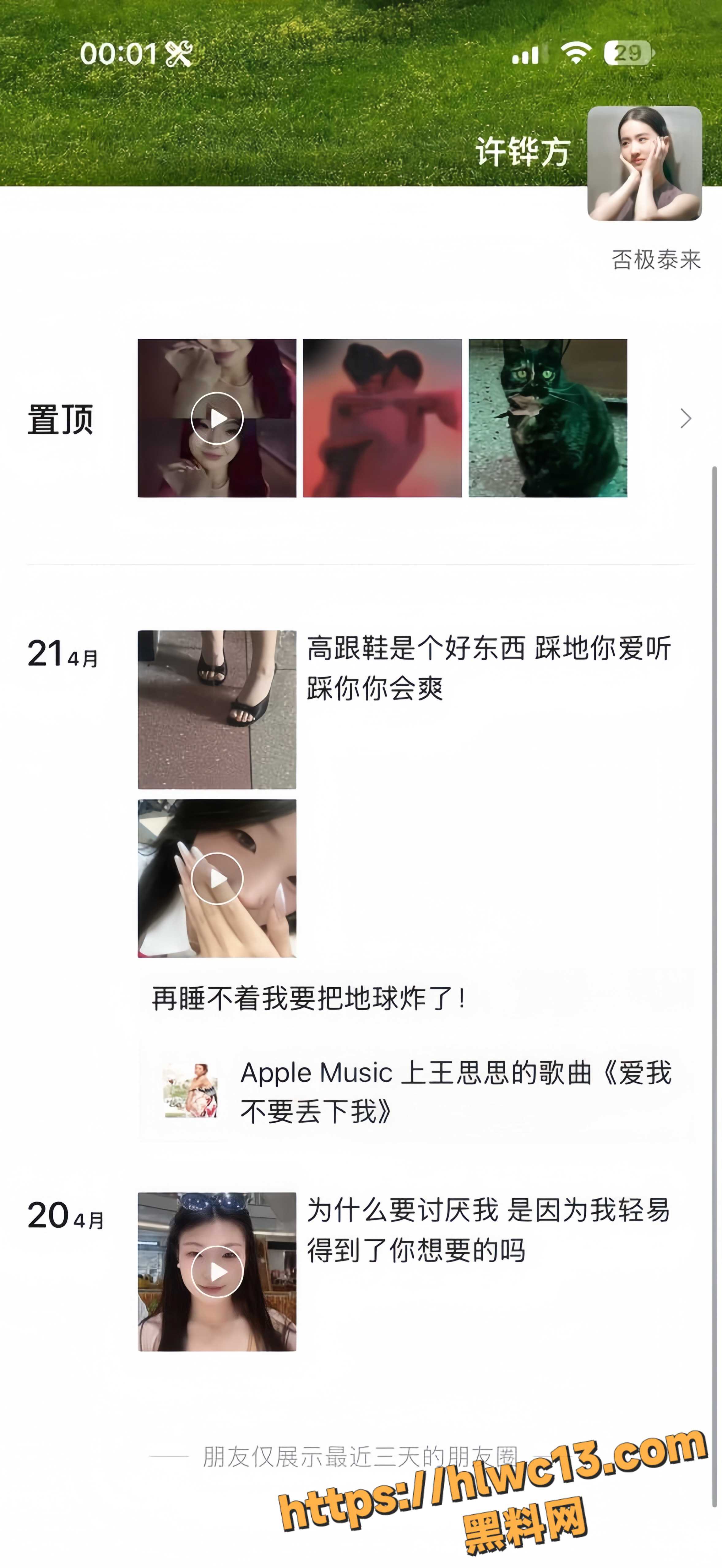 许铧方性爱视频完整版2