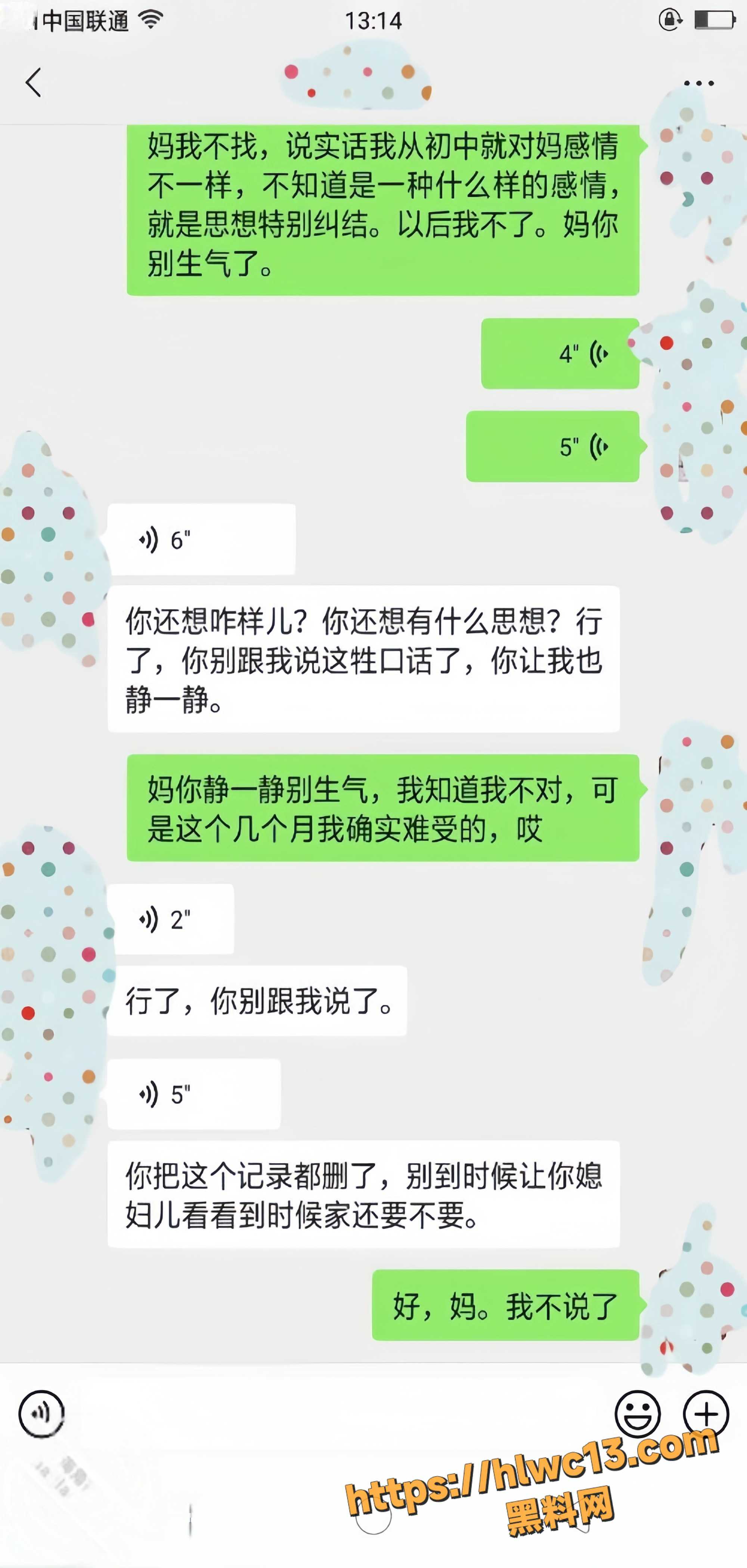 海角大神28