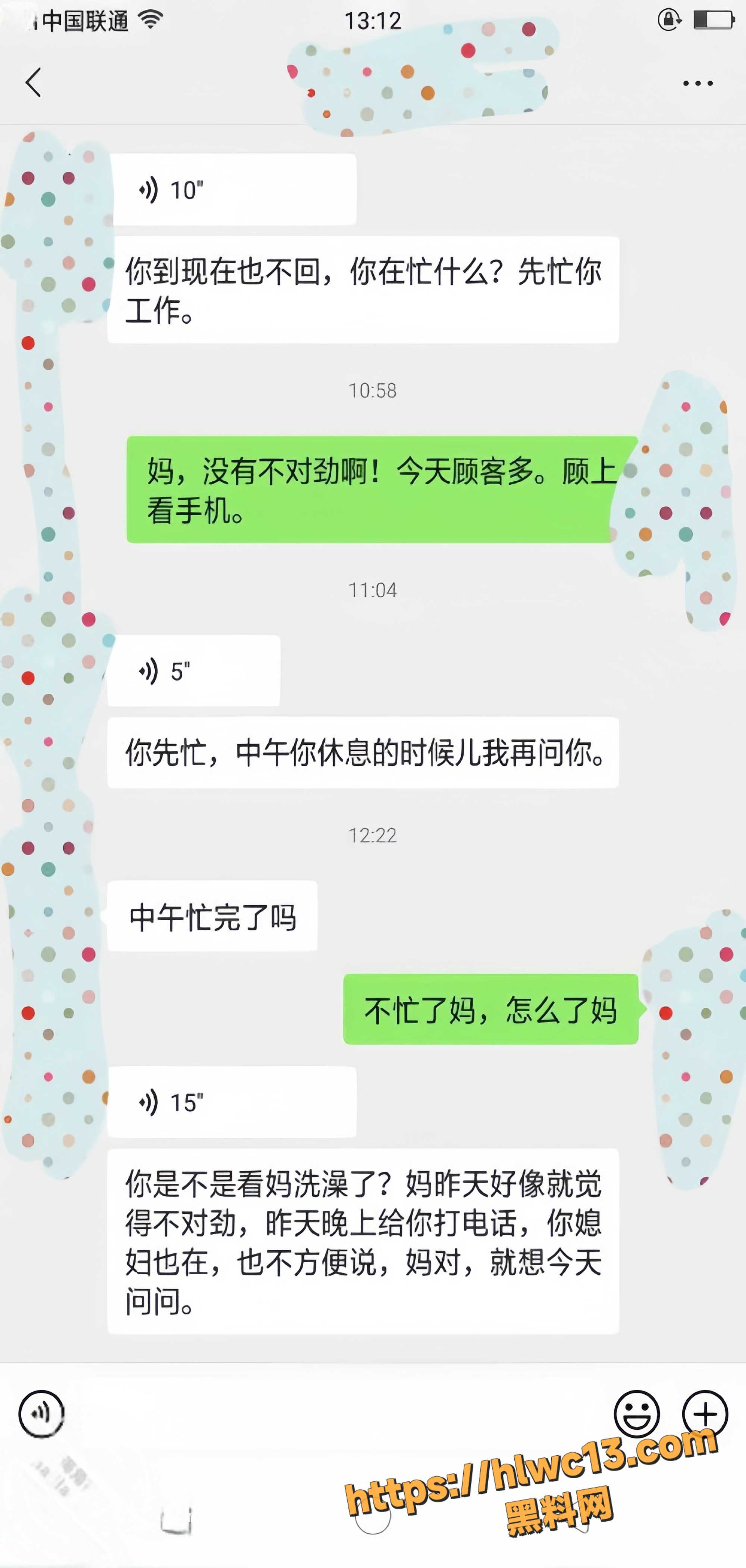 海角大神29