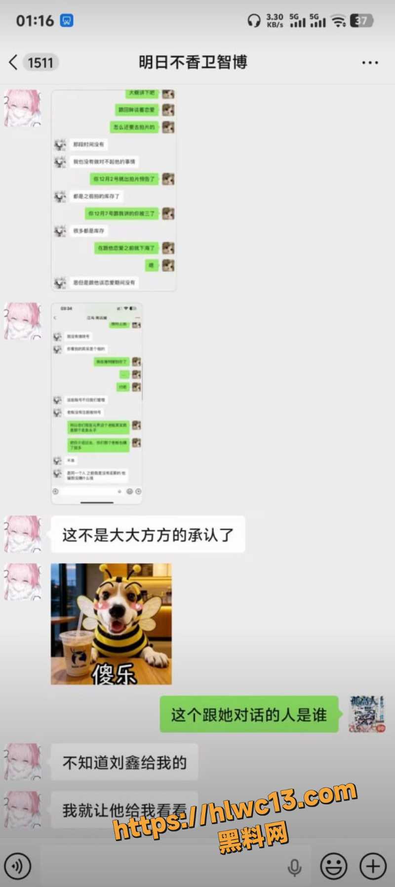 明纱悠子人设崩塌3