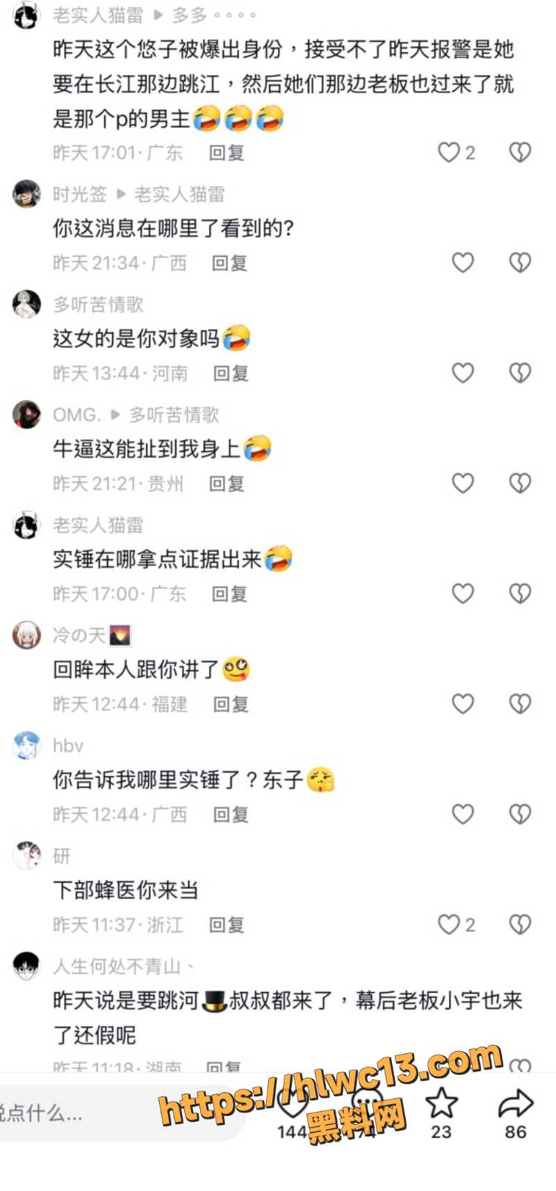 明纱悠子聊天记录曝光2