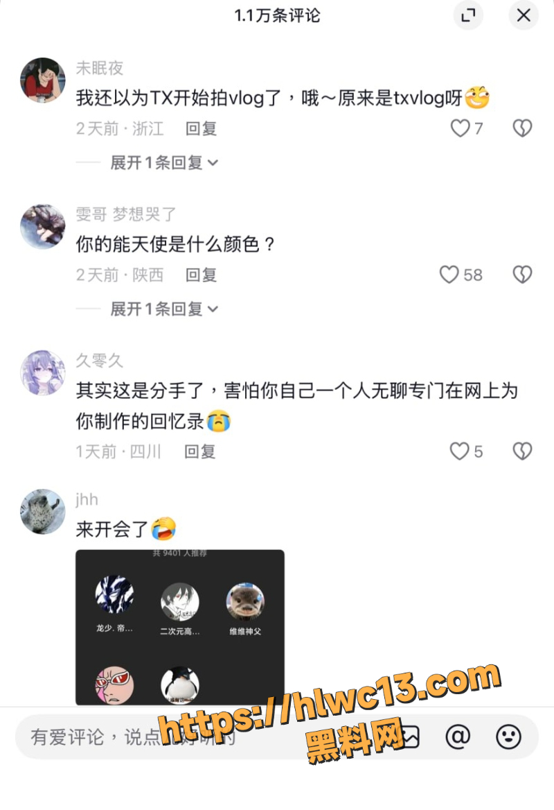 明纱悠子聊天记录曝光3