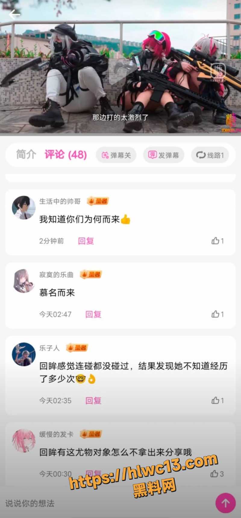 明纱悠子聊天记录曝光4
