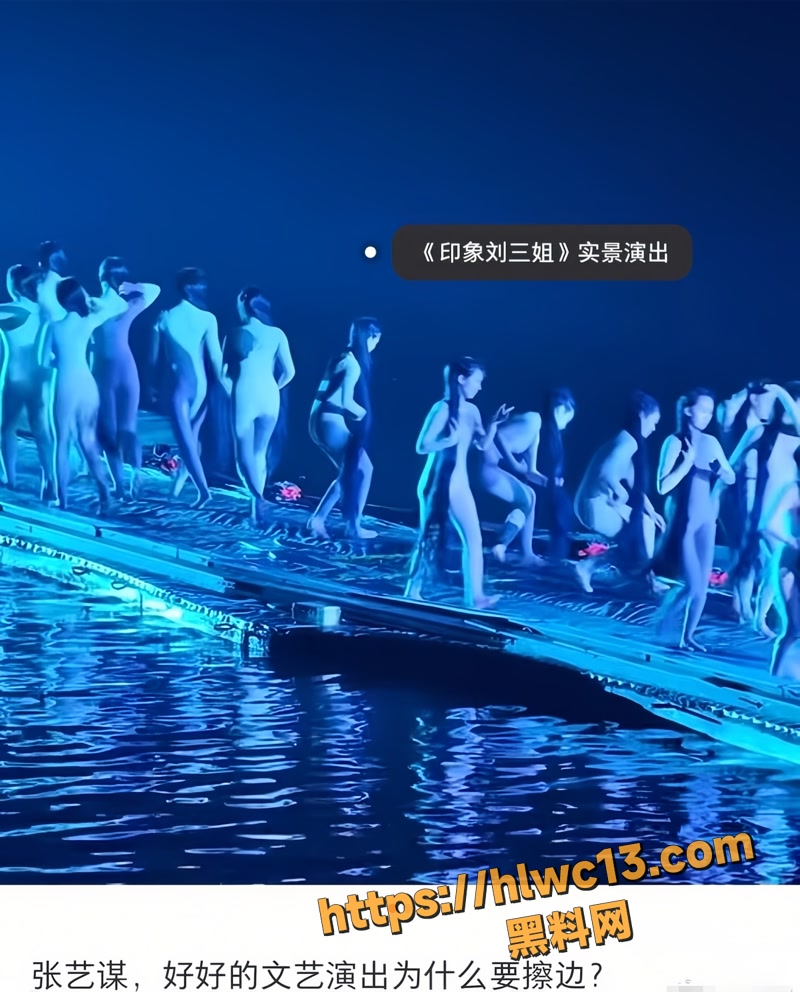 04张艺谋印象刘三姐5
