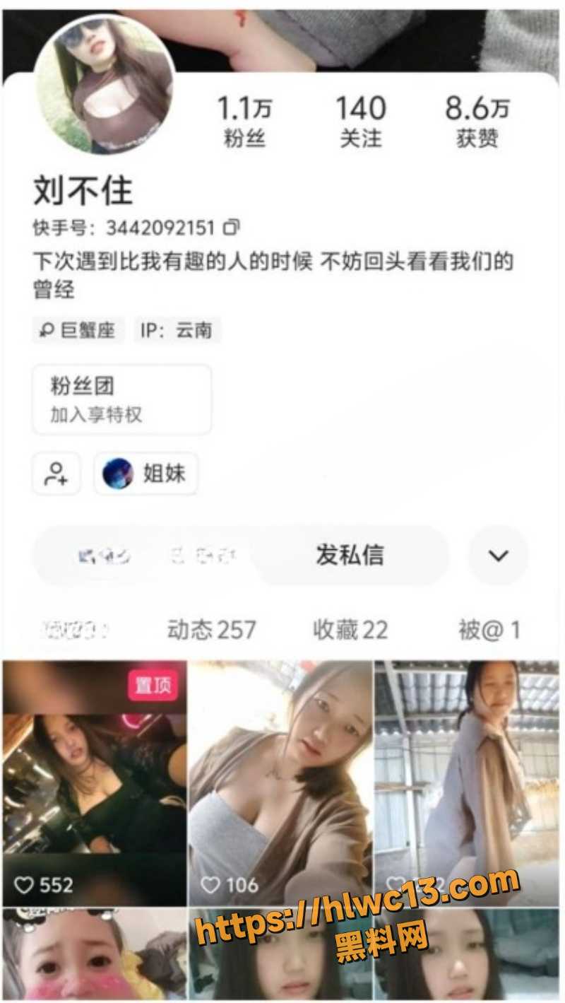 快手巨乳网红刘不住福利合集1