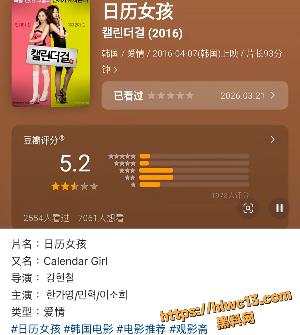 韩国限制级电影资源2