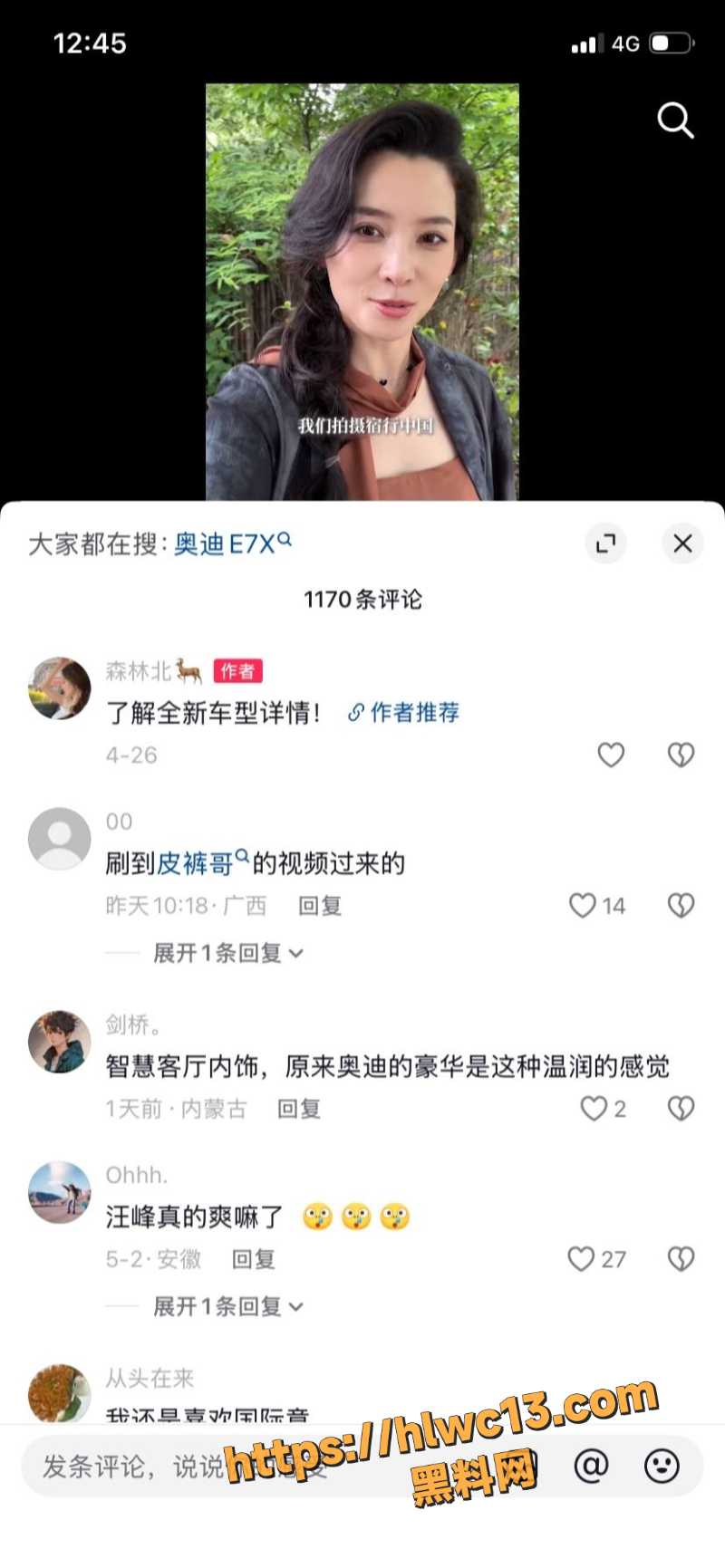 森林北退出公司3