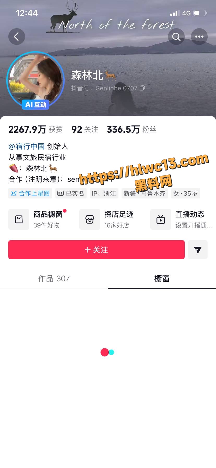 摇滚教父汪峰感情史1