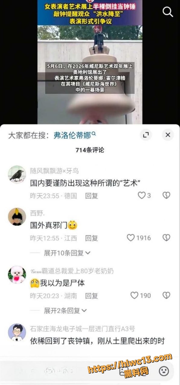 行为艺术4