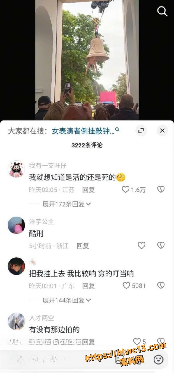 肉身撞钟5