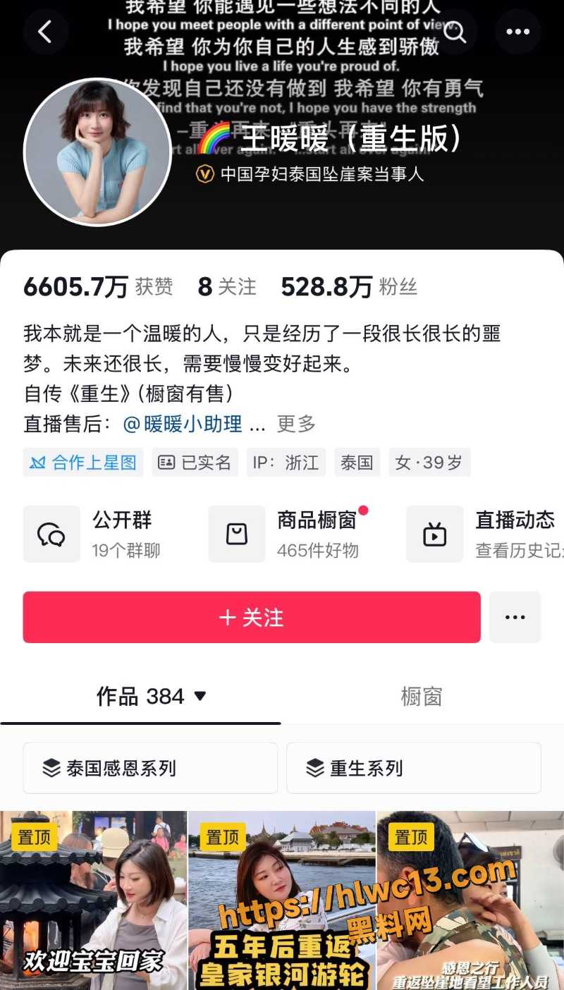 王暖暖控诉无忧传媒1