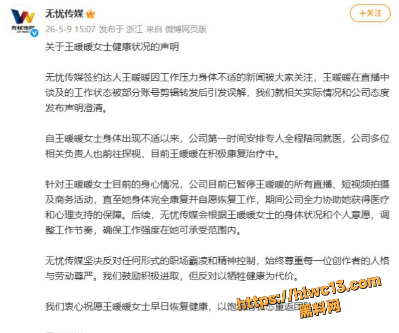 王暖暖坠崖后遗症1