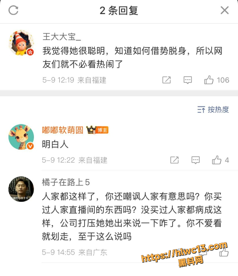 王暖暖住院事件1
