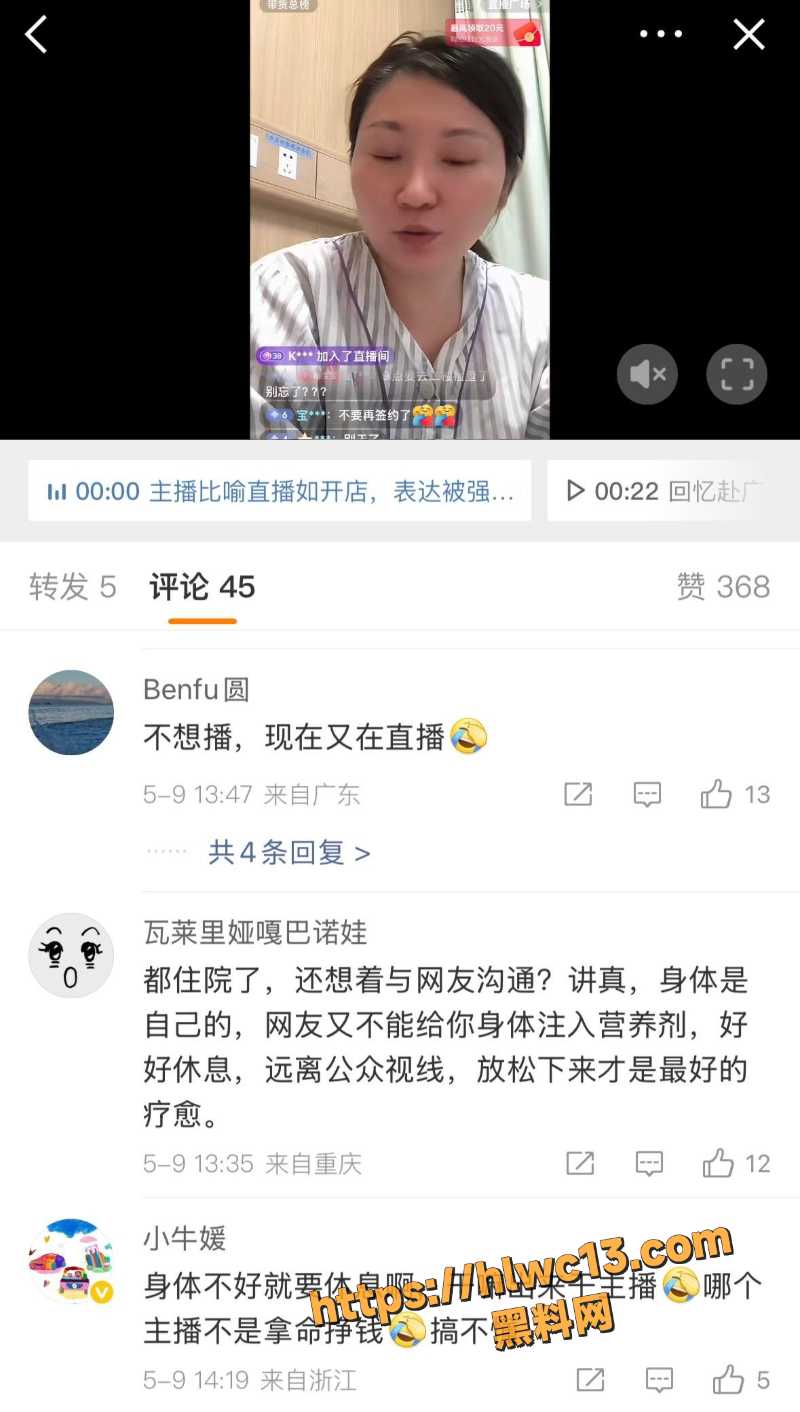 王暖暖住院事件2