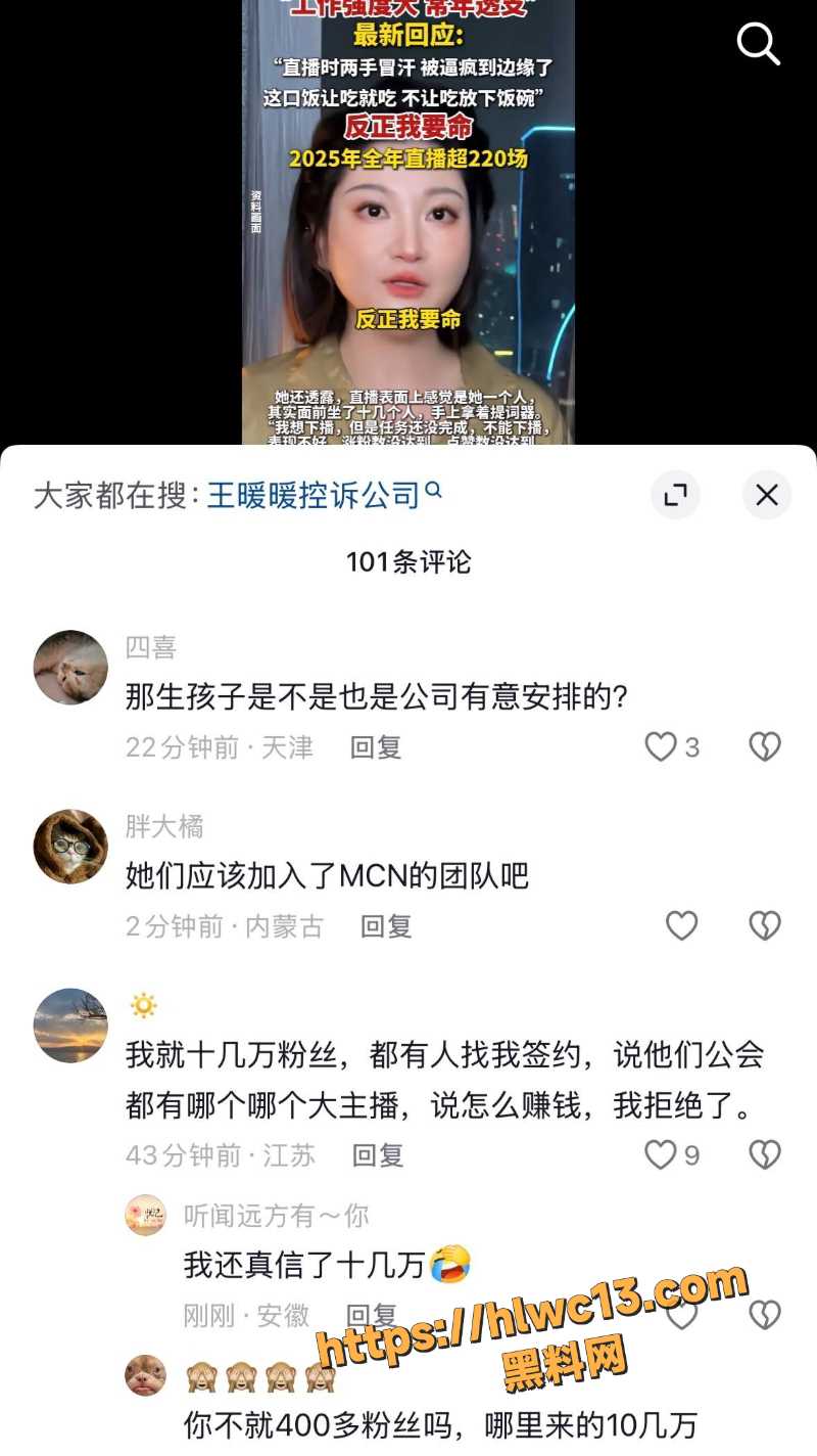 王暖暖住院事件3