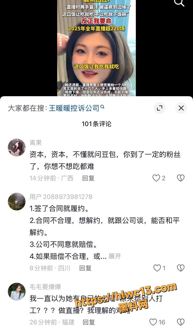 王暖暖住院事件4