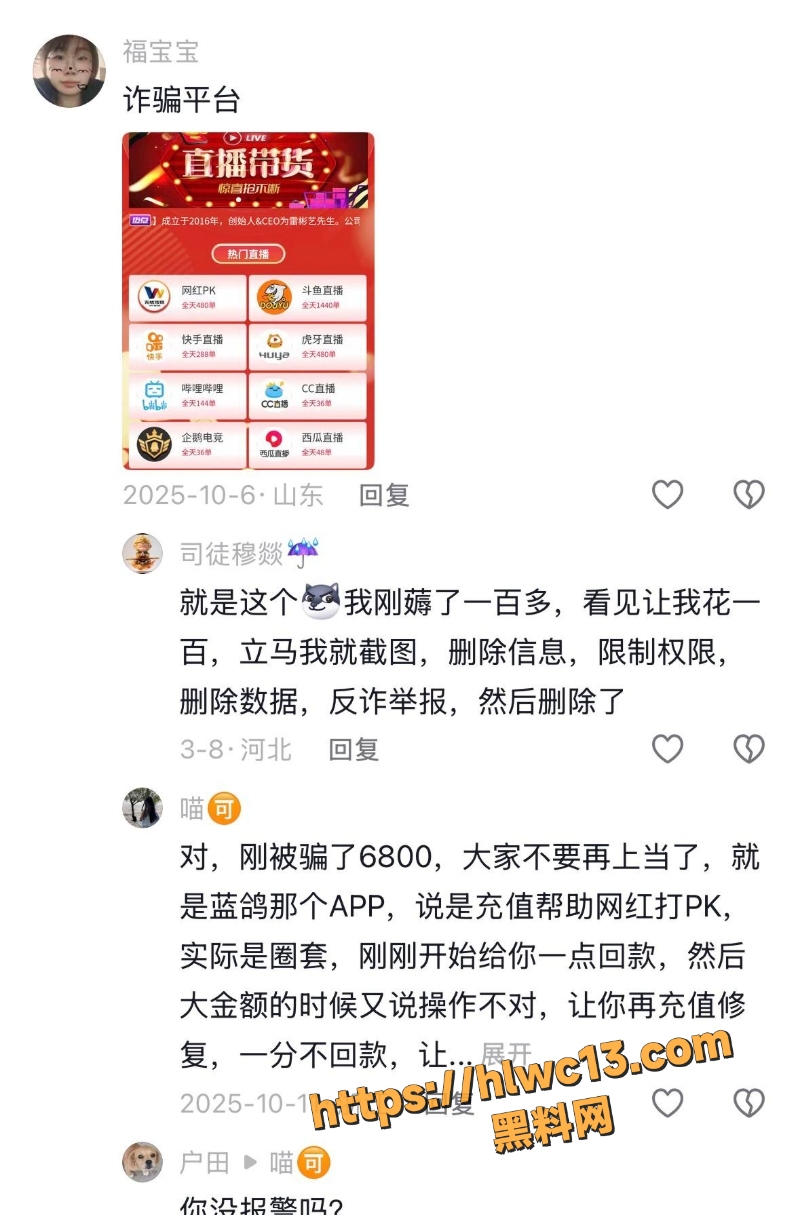 王暖暖住院事件5