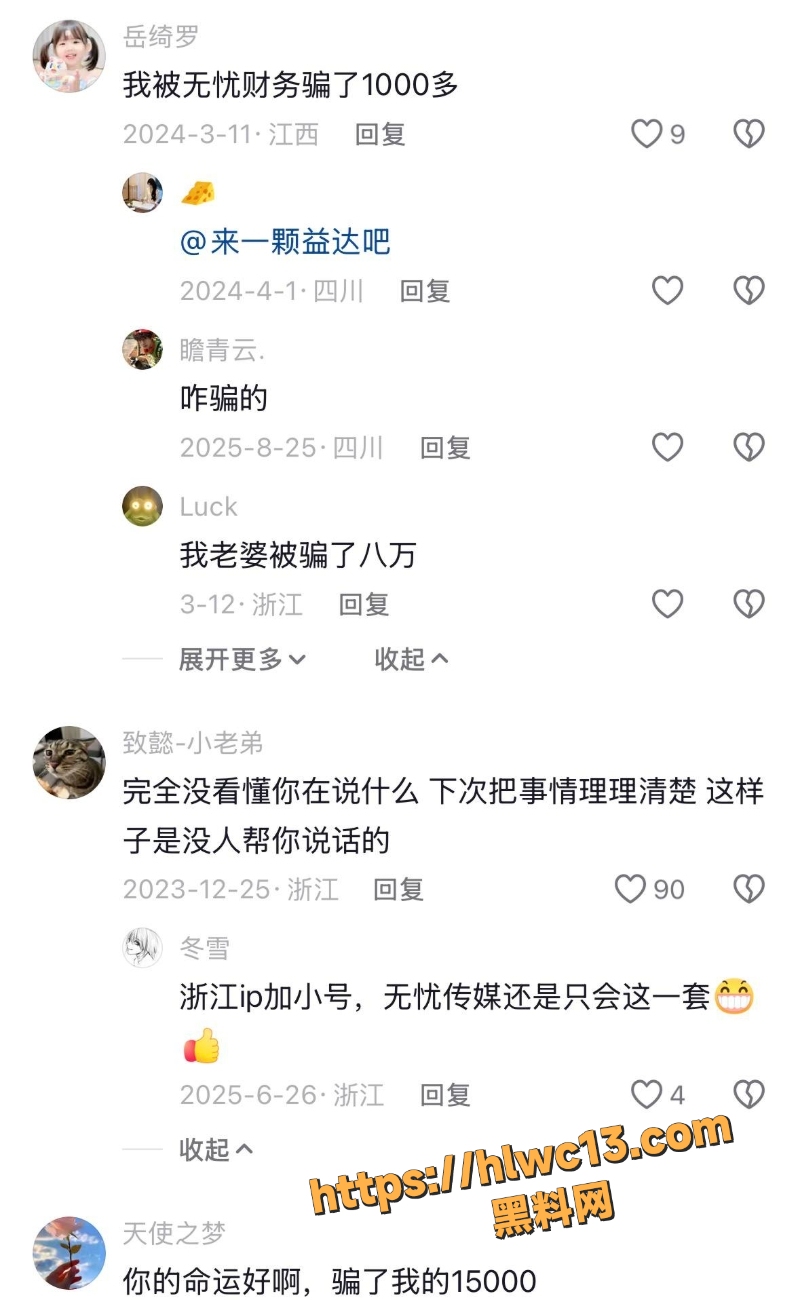 王暖暖住院事件6
