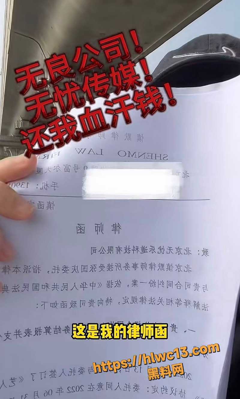无忧传媒霸王合同1