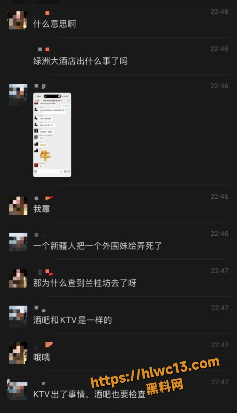 兰桂坊SM玩死人事件3