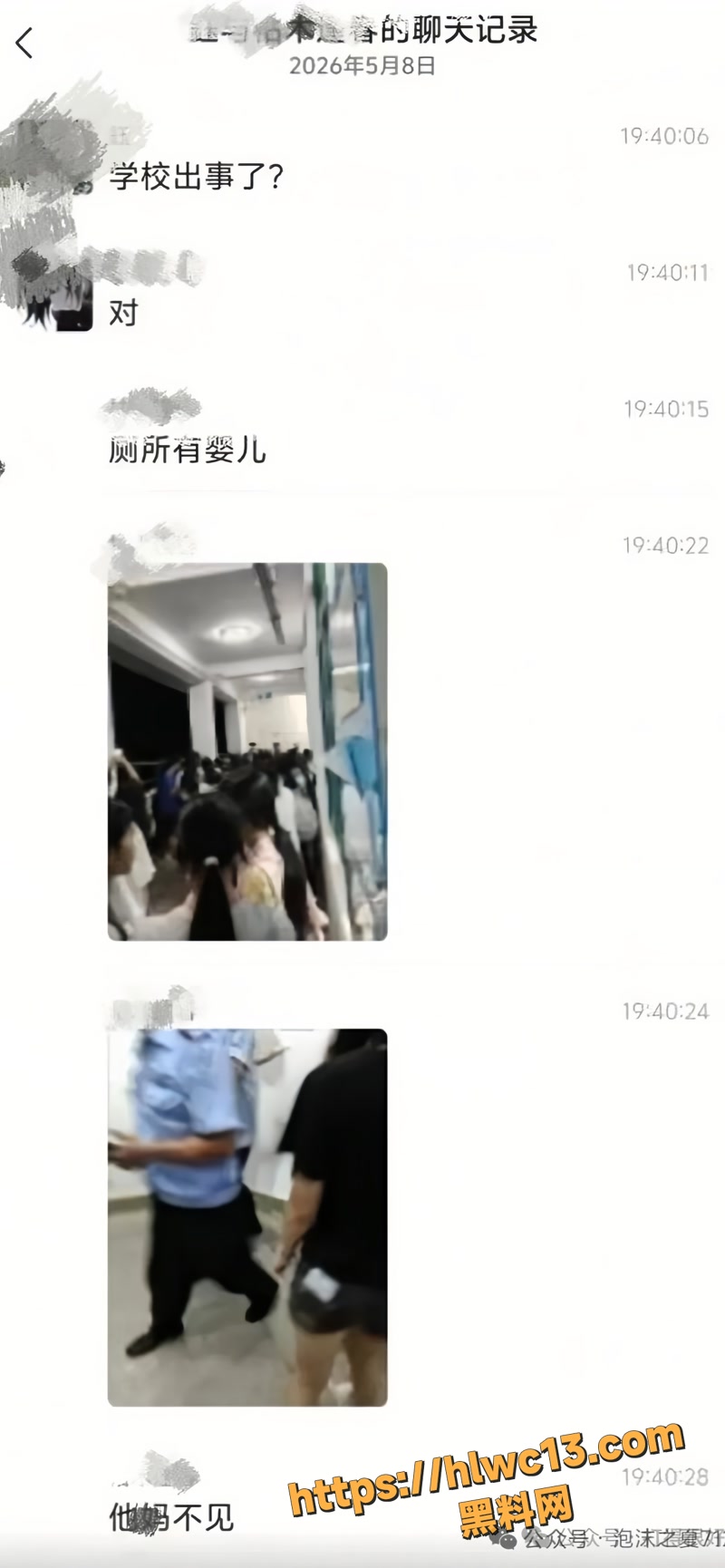 01梅州职校女子怀孕怀孕产子wm