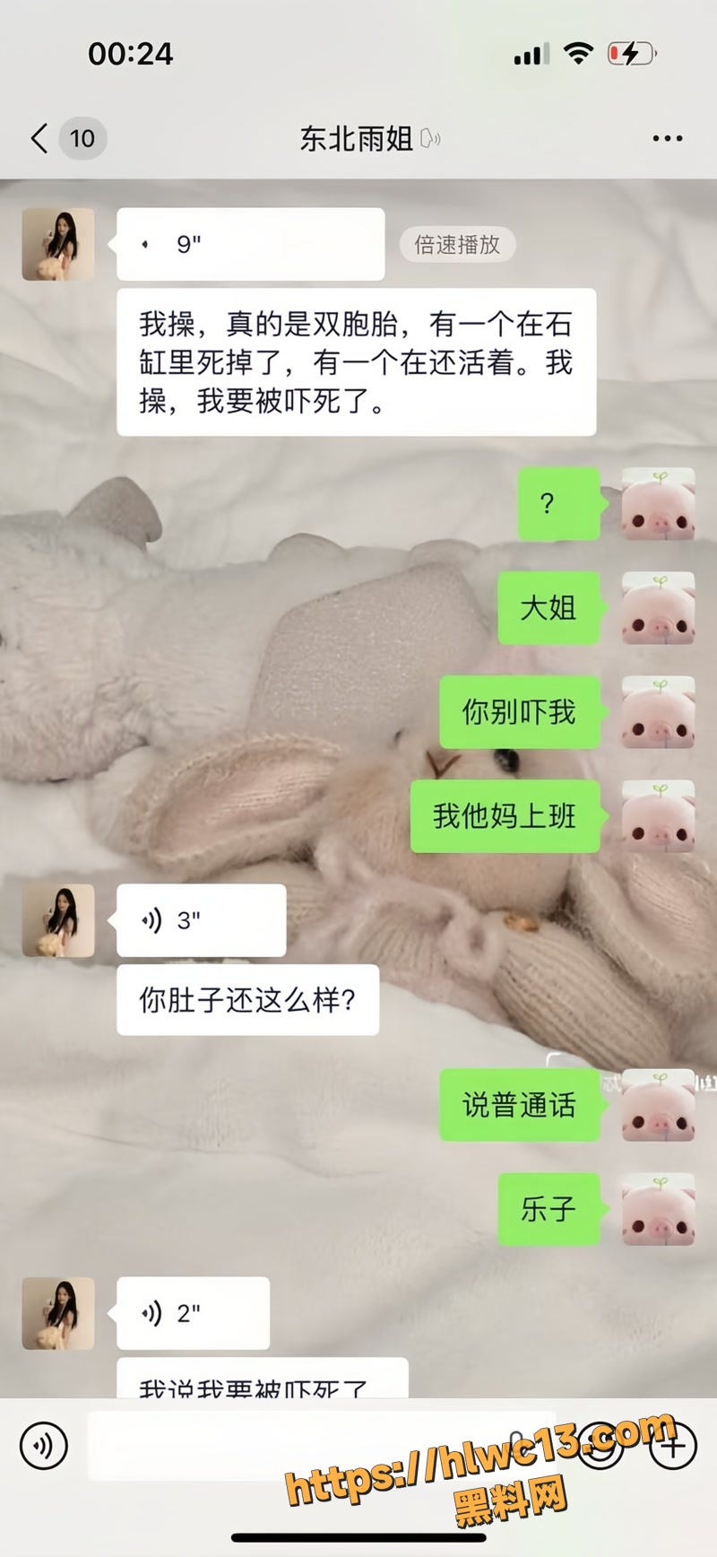 09梅州职校女子怀孕怀孕产子wm