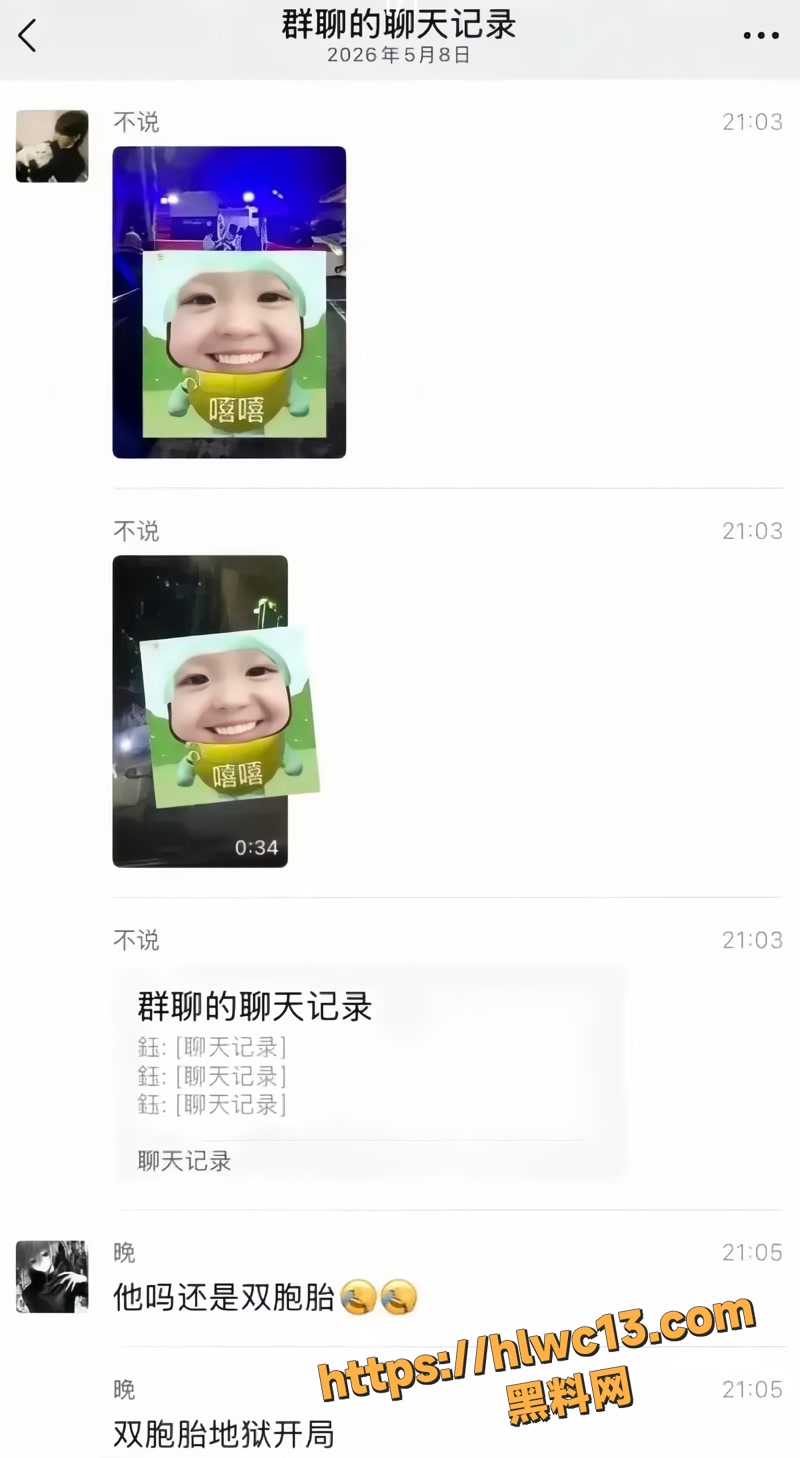 12双胞胎wm