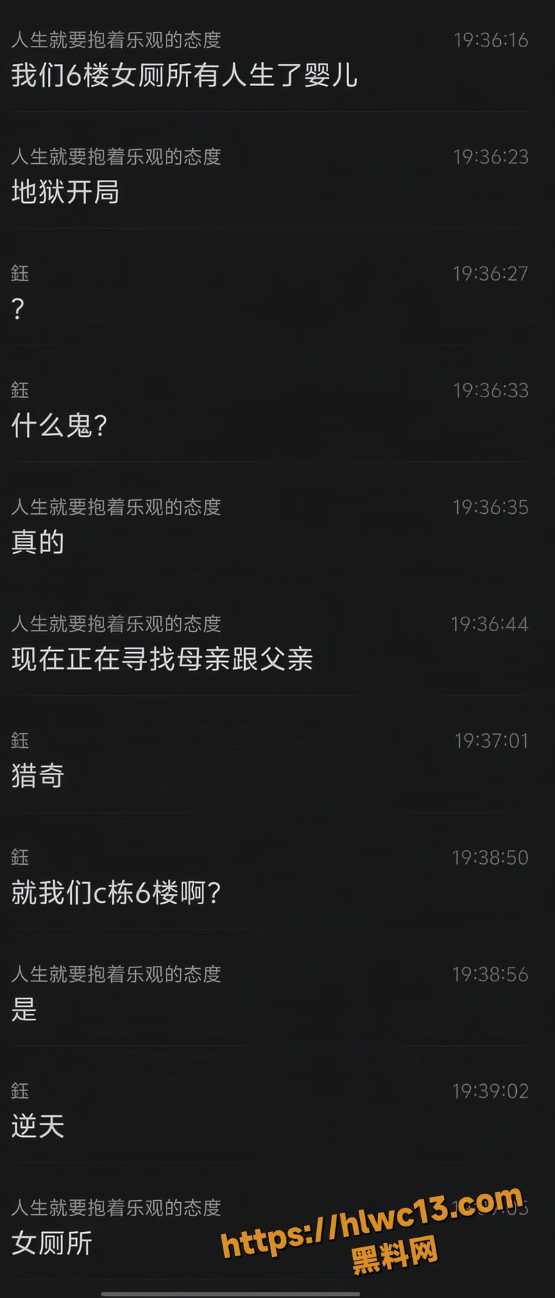 13梅州职校女厕惊现双胞胎wm