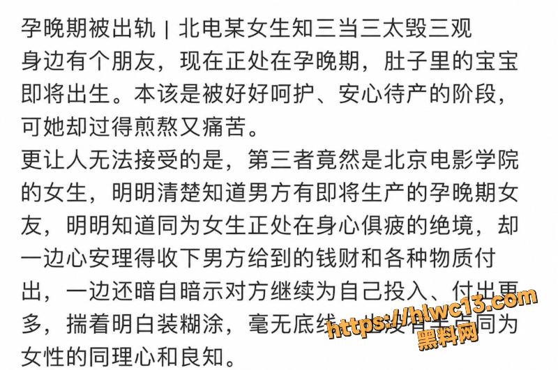 北京电影学院张宜佳黑料曝光2