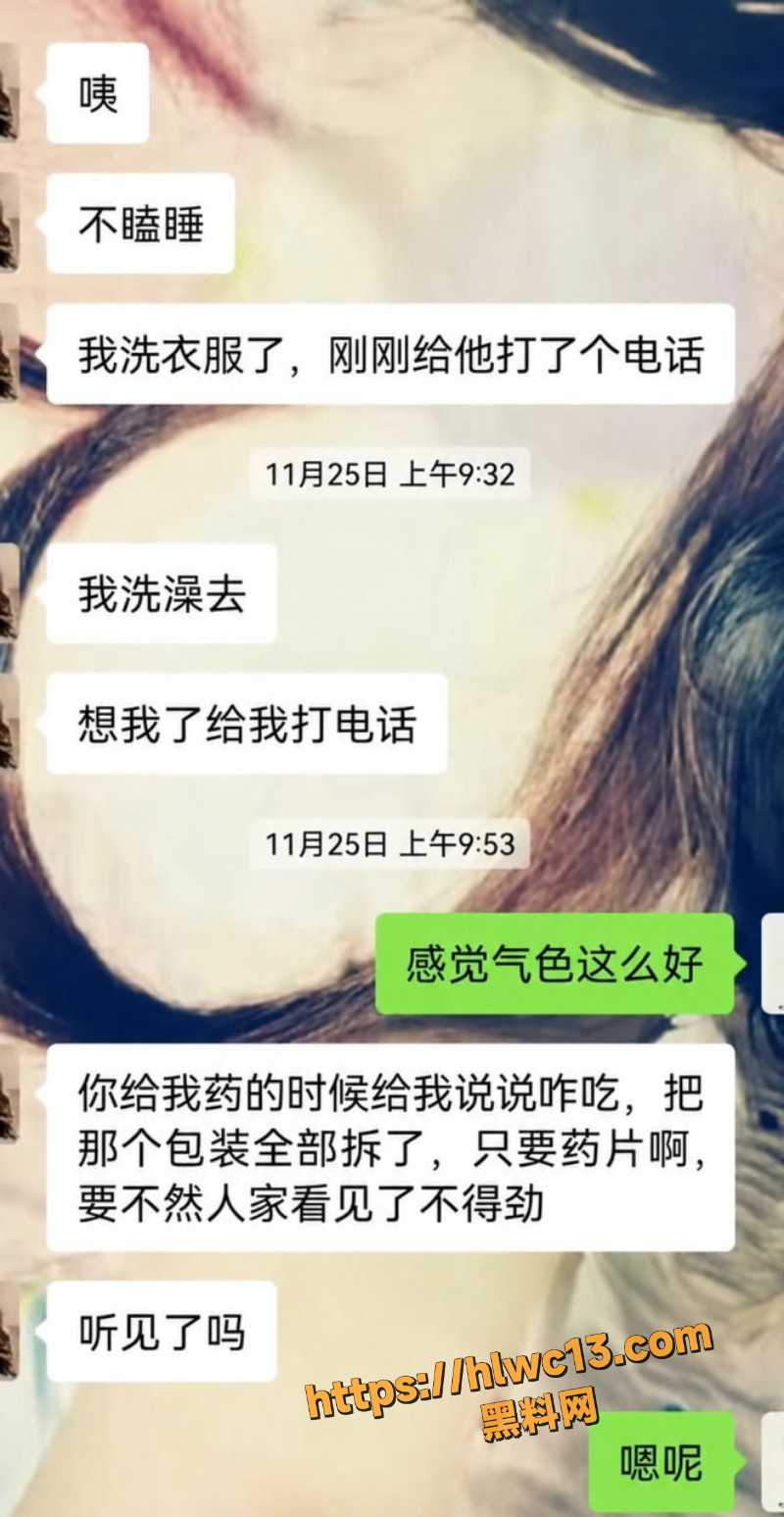  张宜佳聊天记录曝光1