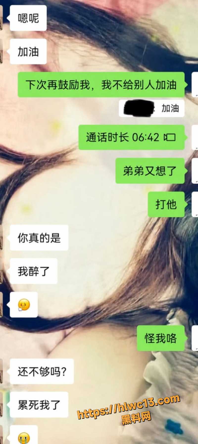  张宜佳聊天记录曝光2