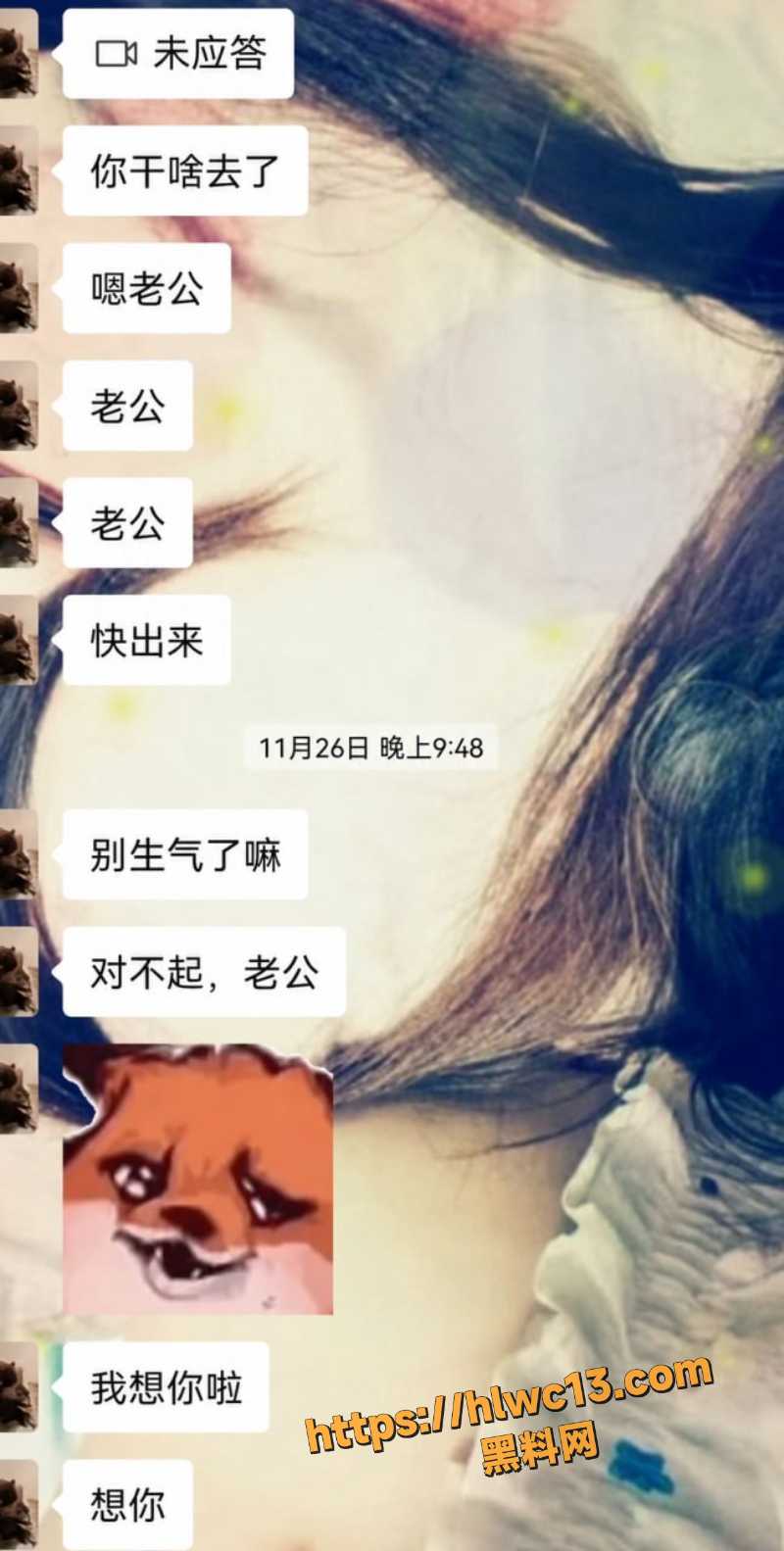  张宜佳聊天记录曝光3