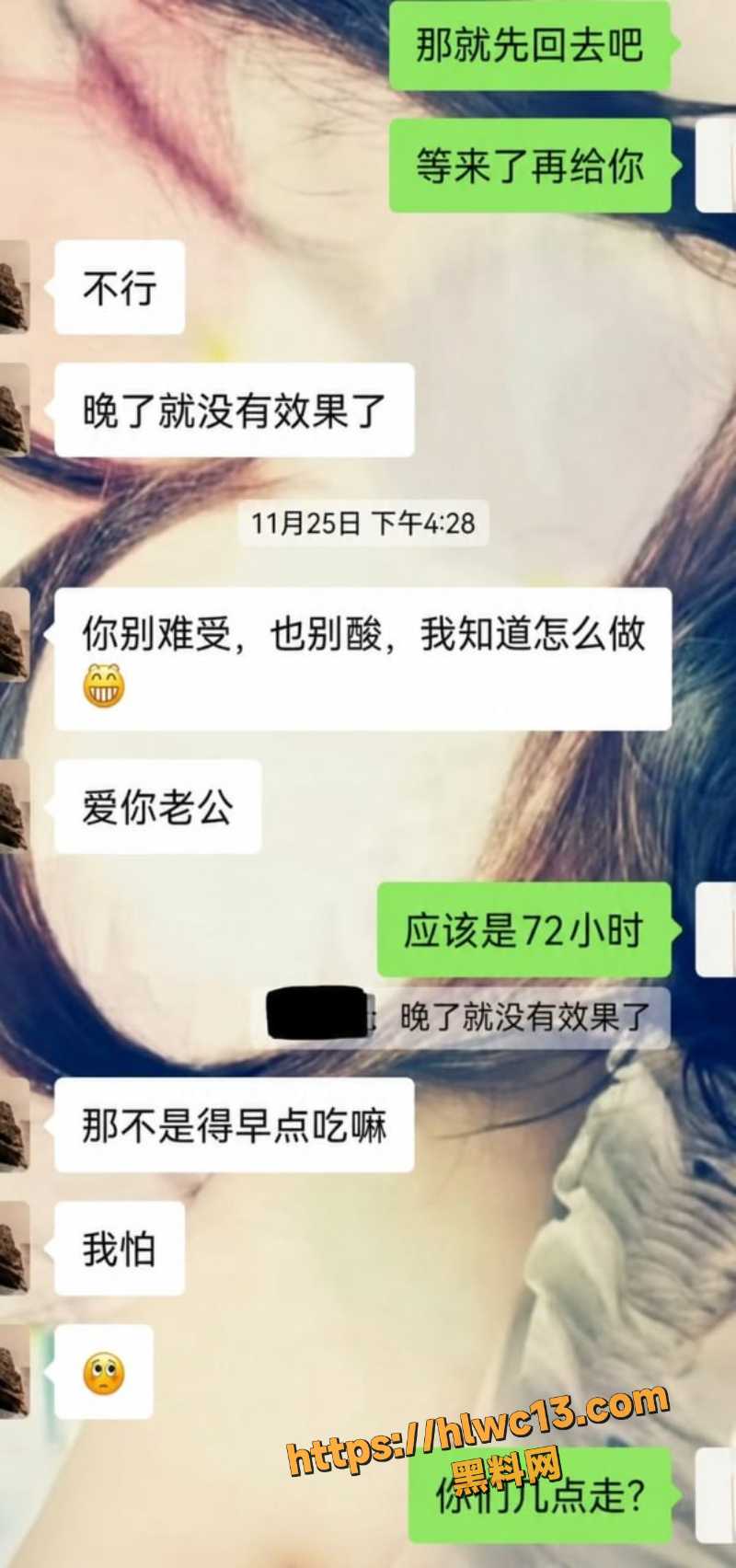  张宜佳聊天记录曝光4