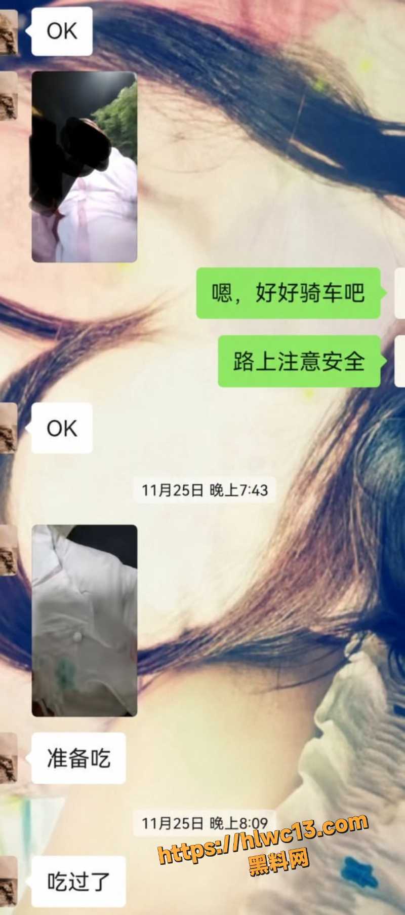  张宜佳聊天记录曝光5