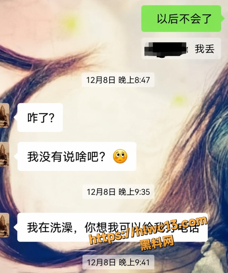 张宜佳聊天记录曝光9