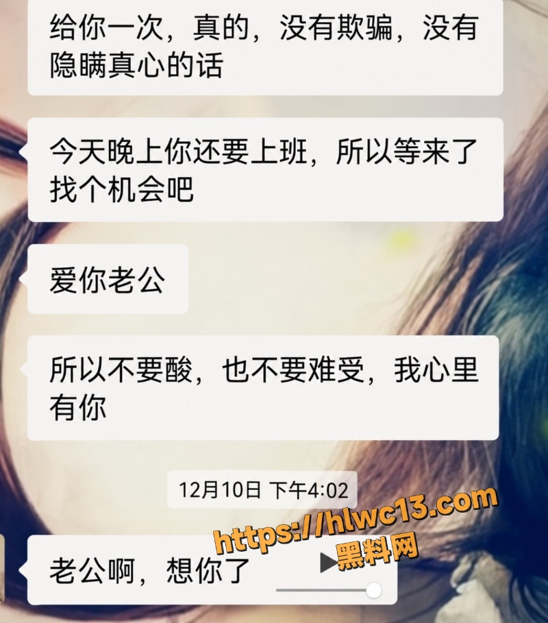  张宜佳聊天记录曝光10