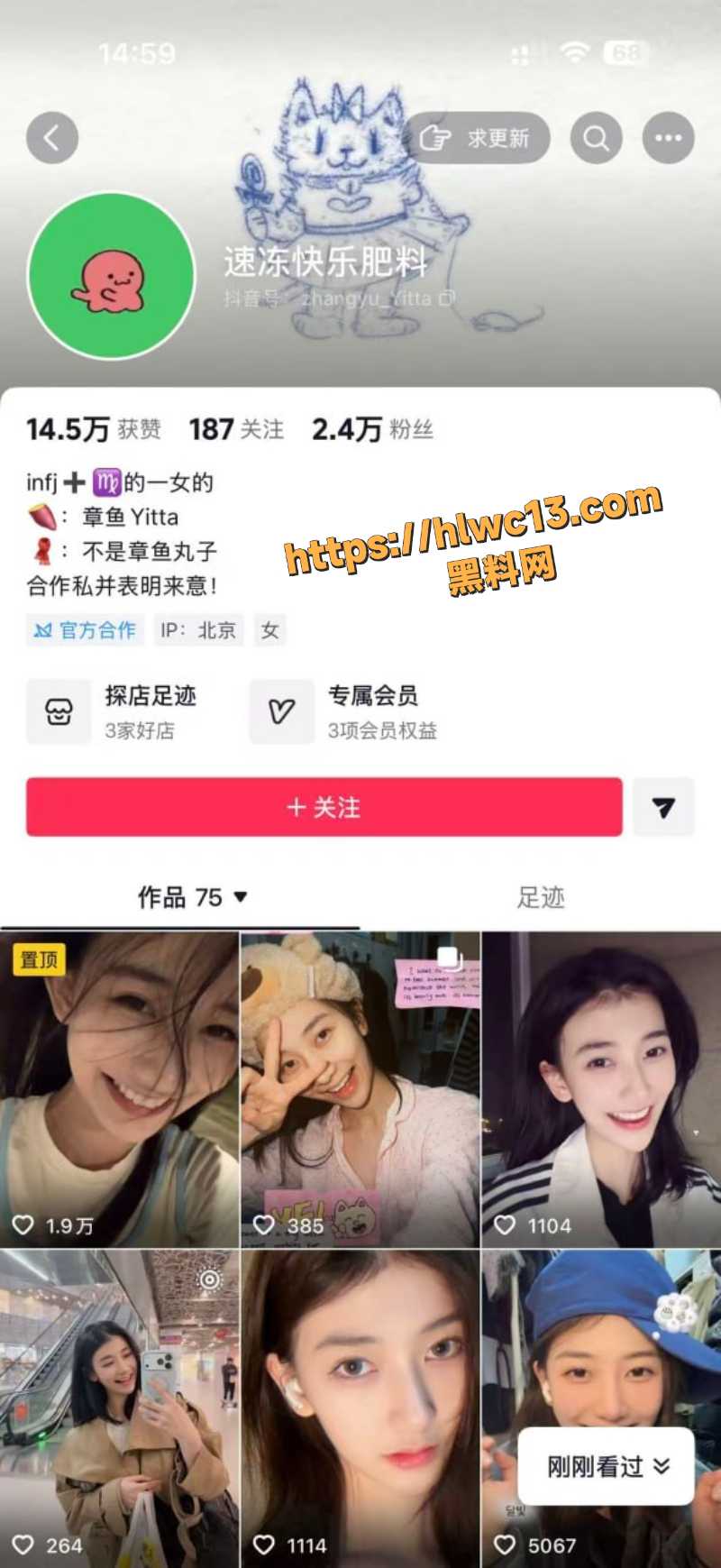 北电女生张宜佳偷情事件1