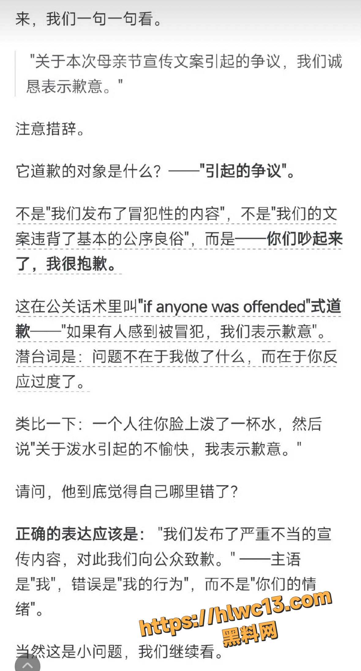 OPPO母亲节文案翻车3