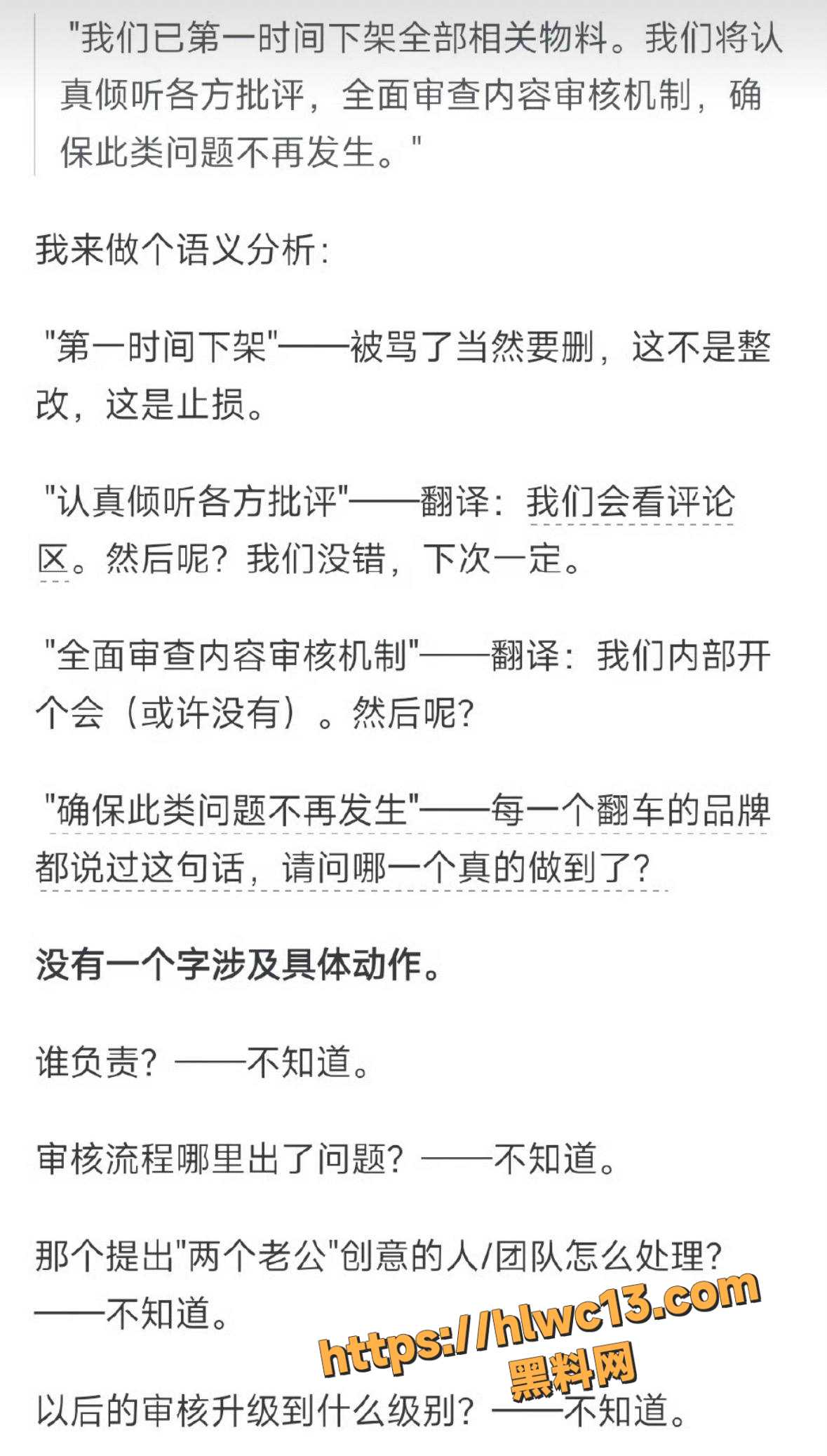 OPPO母亲节文案翻车6